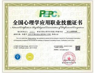 含金量最高的十大資格證書(shū)